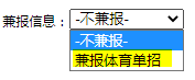 2022年河南高考报名全程指导：有不明白看这里