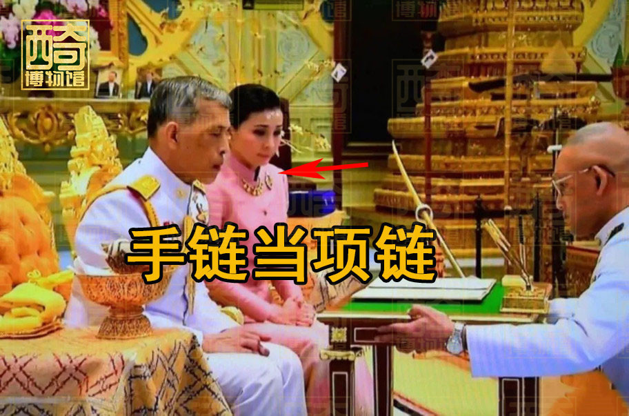 泰王后苏提达将手链当项链戴，因吝啬婆婆诗丽吉只愿借半套首饰