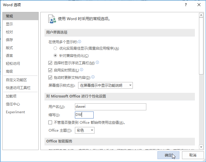 Word的批注都有哪些坑？掌握这些才能少挨骂