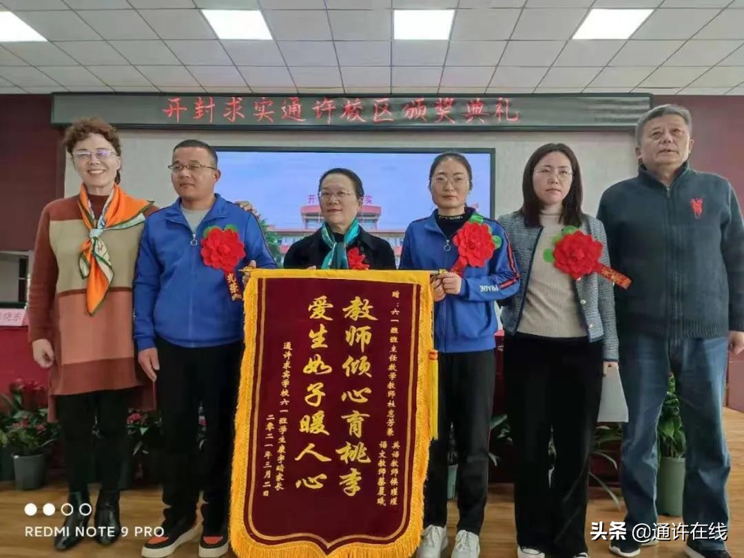 求实·通许 开封求实通许校区颁奖典礼