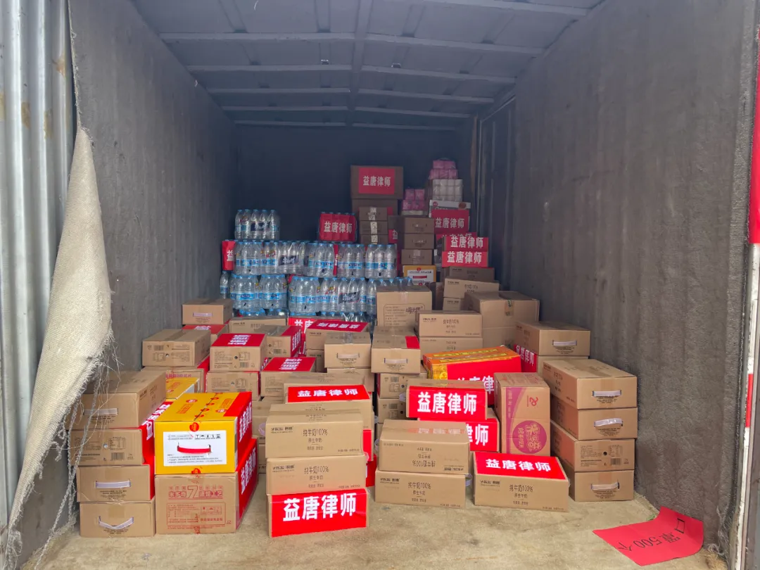 益唐简讯｜积极投身抗洪救灾行动