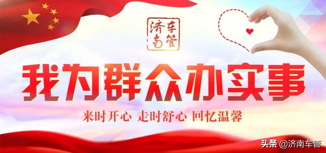 驾驶证到期如何办理