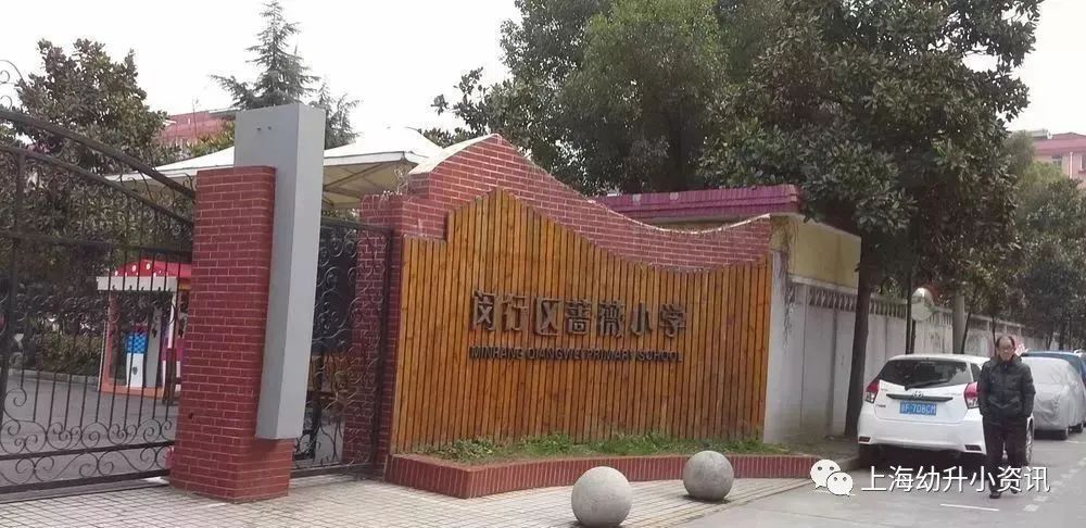 上海16区潜力公办小学大PK！看看谁才是魔都“黑马”担当