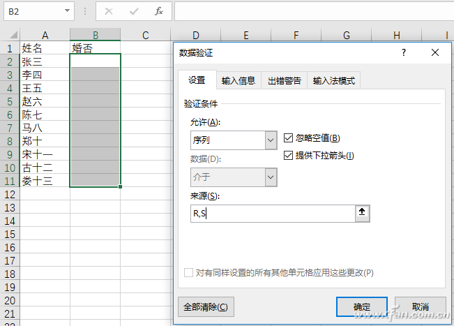 一键输入选择性符号(选择方式输入)