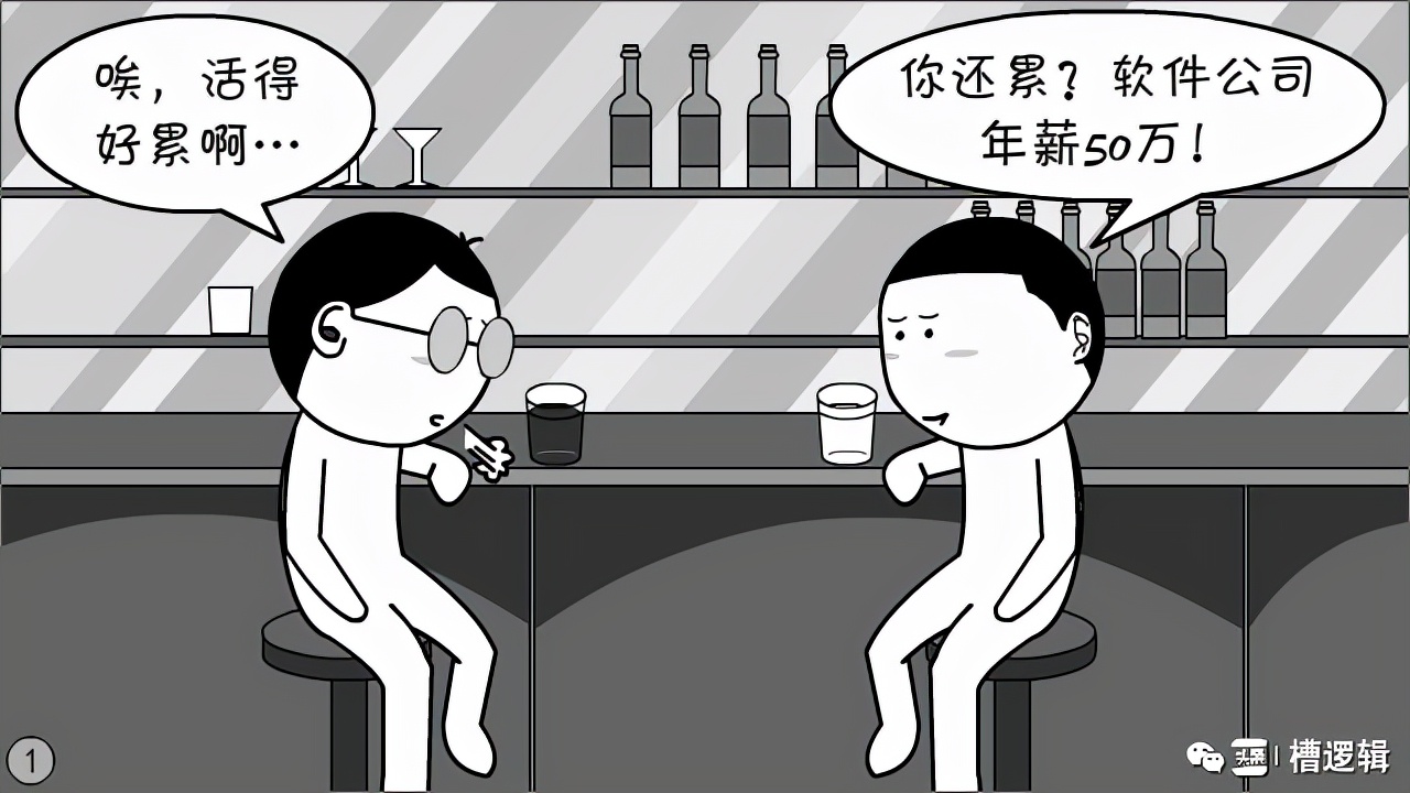 漫画丨人到中年，从头再来，凭何立足？