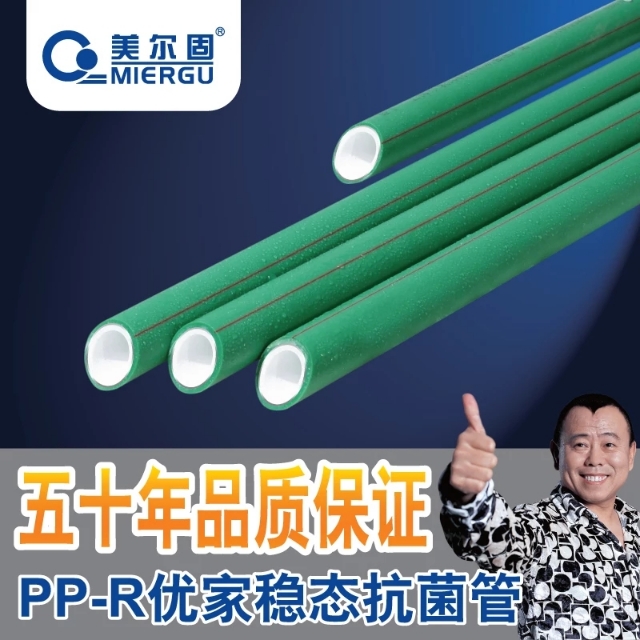 十款口碑極佳的PPR水管推薦