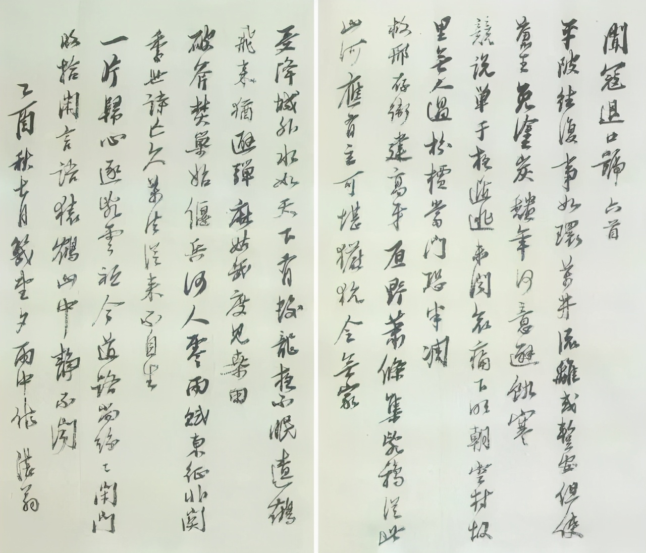 中国书法风格与文字内涵相互契合及疏离现象分析