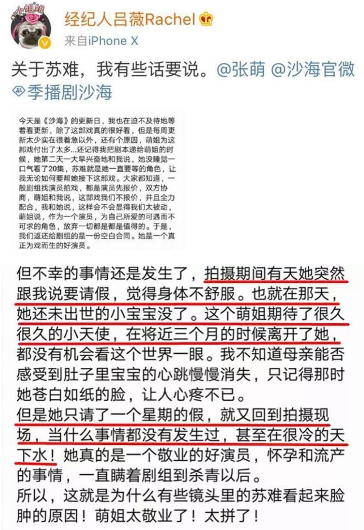 靠老公、夸男人还查岗，张萌驯夫有道？事业上升期却因拍戏流产