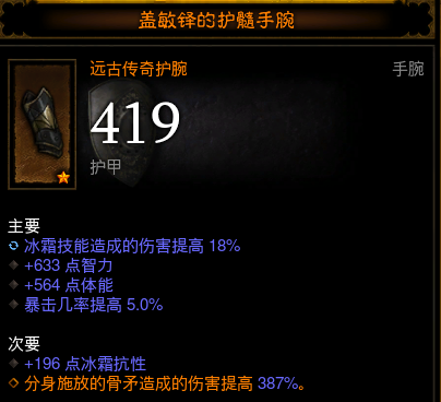 《暗黑3》新赛季死灵法师百亿伤害套装介绍