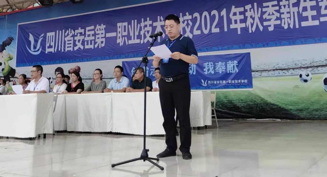 安岳第一职业技术学校2021年秋季新生军训汇报表演