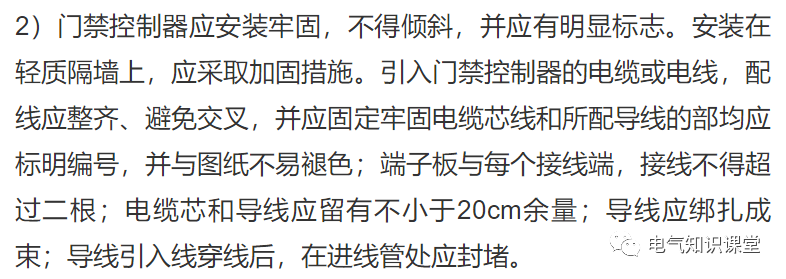 常规门禁系统接线图及组网方式详解