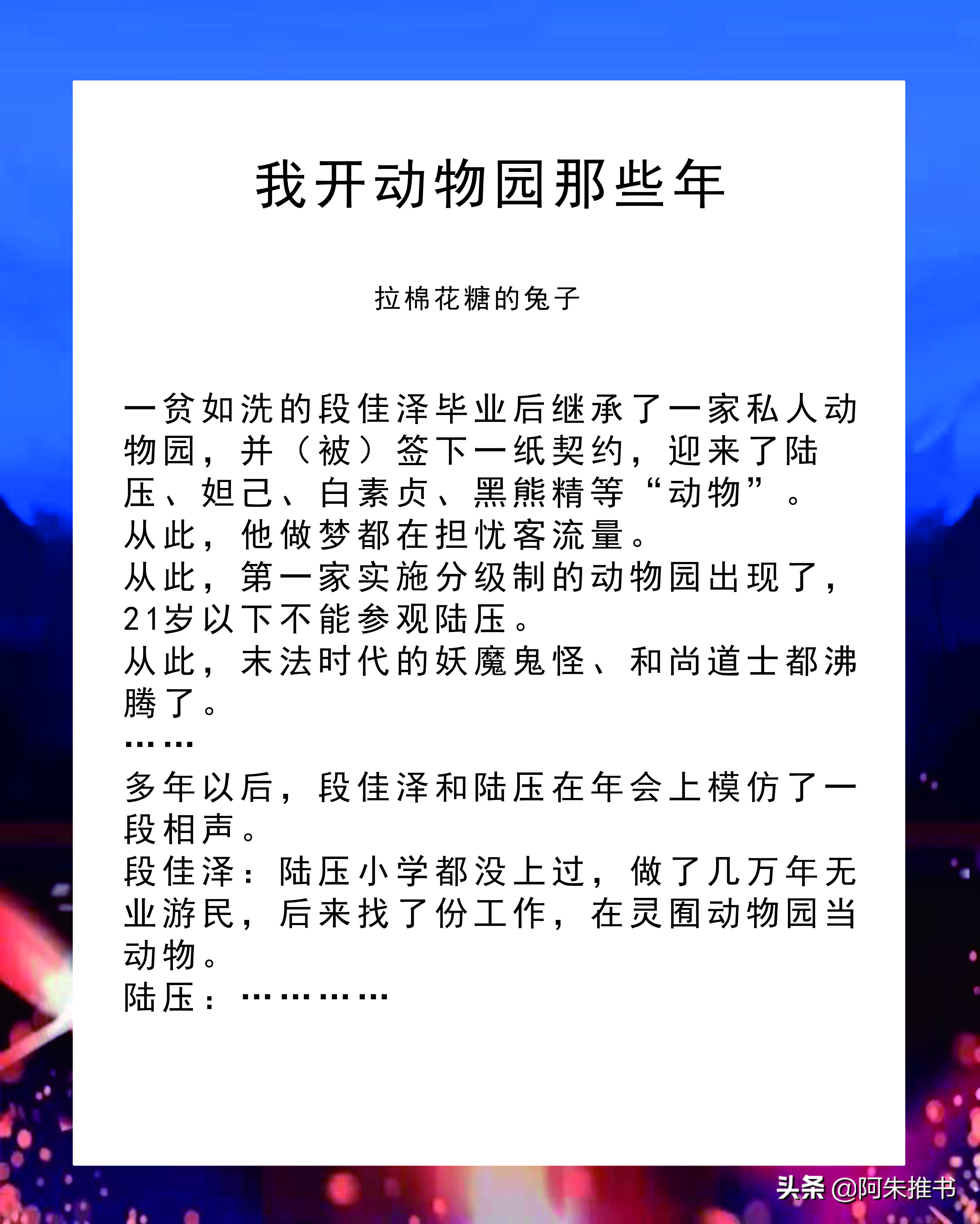 纯爱 | 爽文《你是黑科技大佬你不早说！》《傻了吧，爷会飞！》