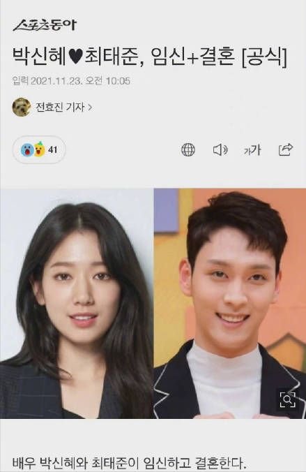 韩国女星朴信惠发文官宣怀孕结婚，将于明年1月22日嫁30岁男星
