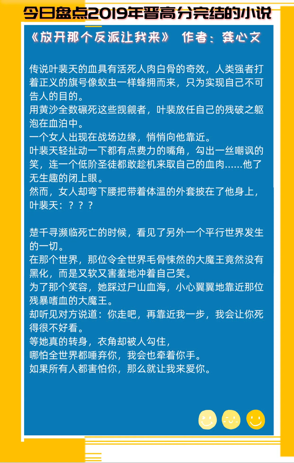 盘点言情系列“晋江文学城” 2019年高分完结的小说，本本高质量