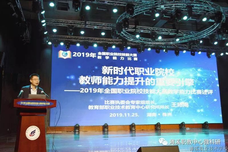 濉溪职业技术学校、淮北工业与艺术学校教师团队荣获2019年全国教学能力比赛三等奖