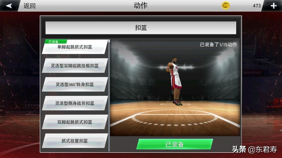 nba2k20有哪些训练(NBA2k20手游自创球员之莱昂纳德模板)