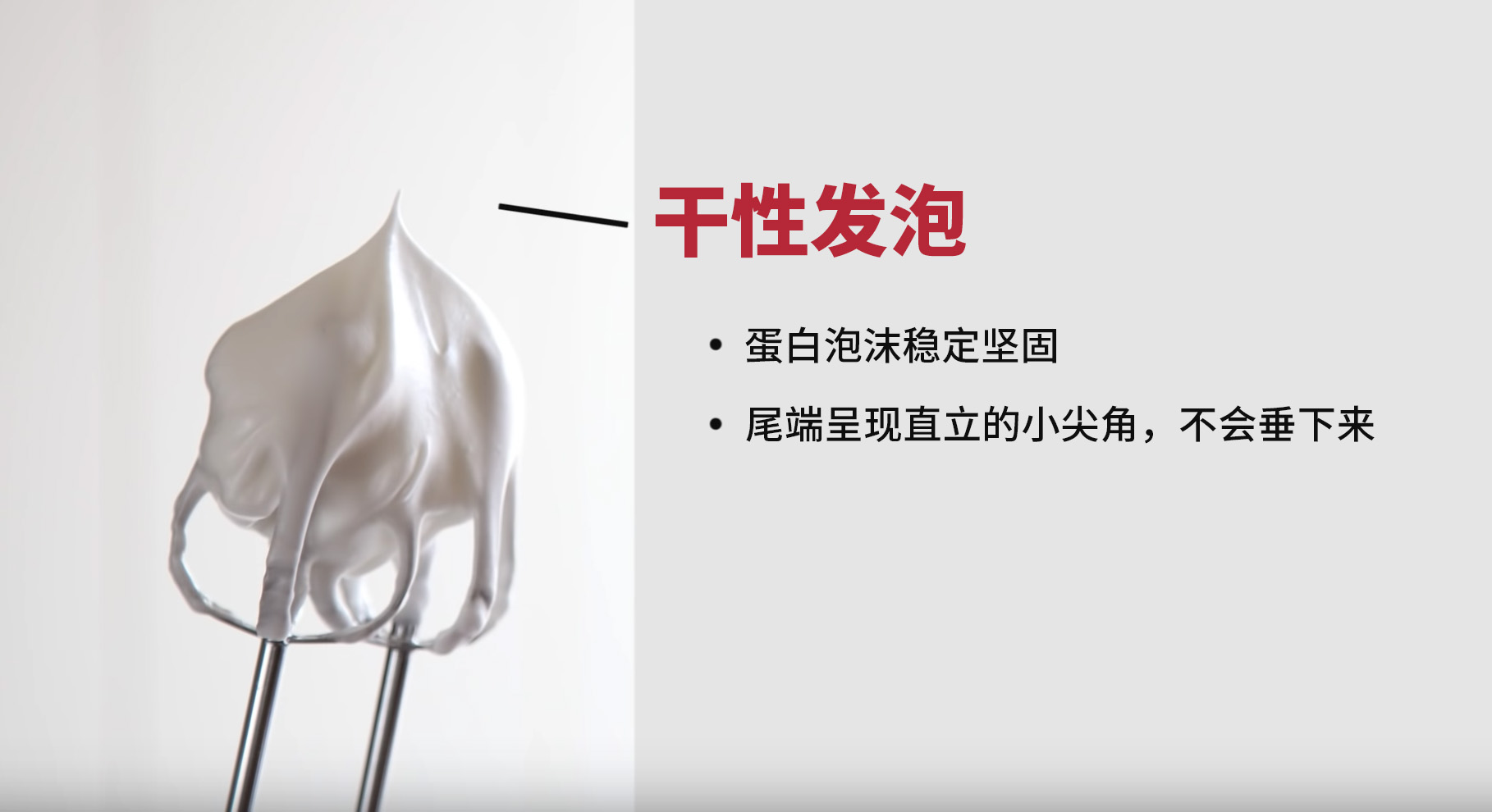 别人做的电饭锅蛋糕又松又软，而你的又扁又塌？蛋白打错了