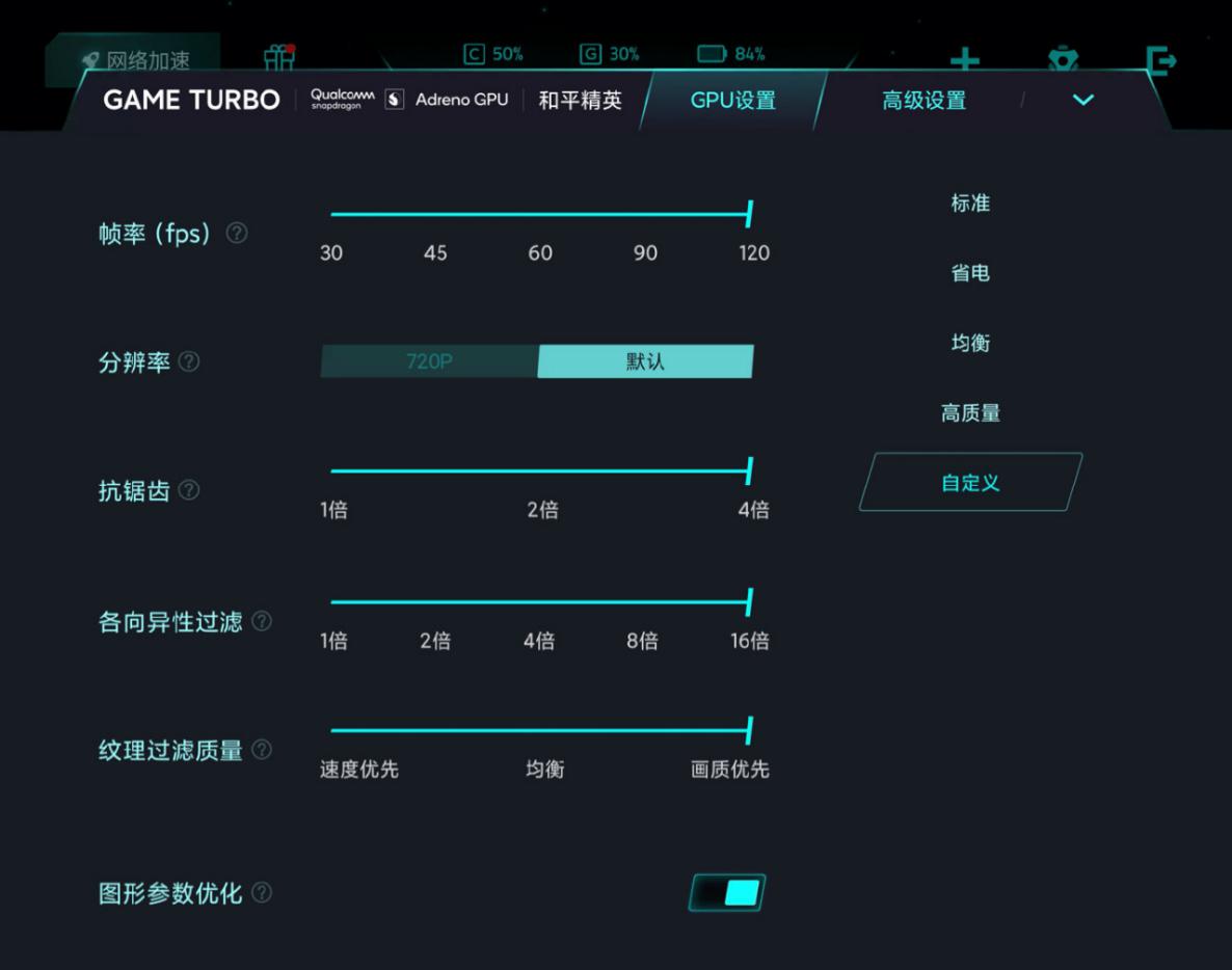 和平精英超会怎么进去(实测高通Adreno GPU控制面板：手机也能调游戏参数)