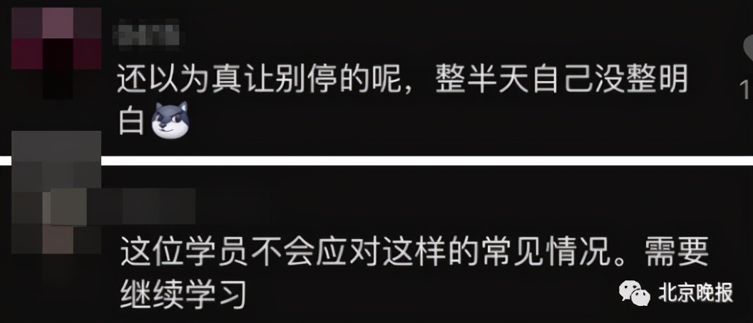 女子科三考试崩溃大哭，车管所回应：不是别停