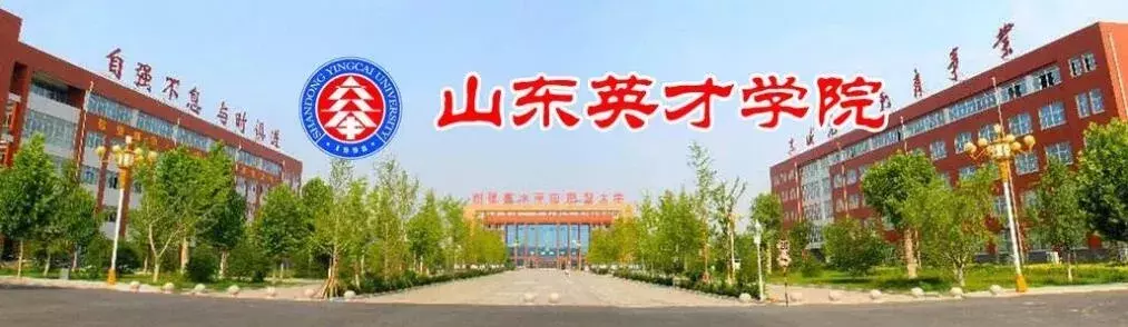 山东最大民办学校英才学院被收购！创始人14.9亿到手！是否会影响学生？英才这样回复