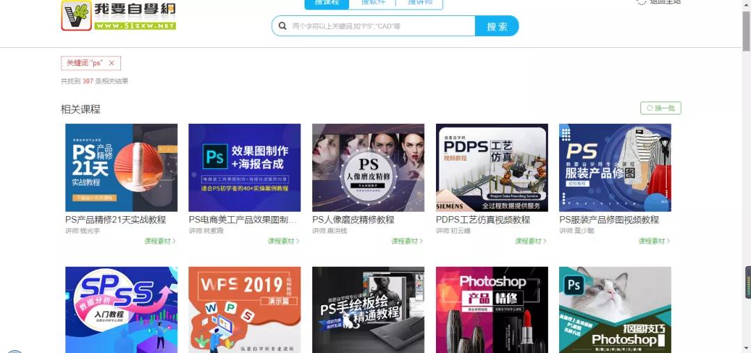 我要自学网photoshop（ps免费自学网站）