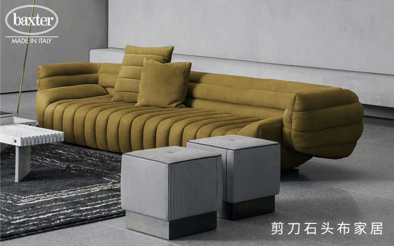 Baxter沙发工艺，打造艺术感十足的现代意式家具