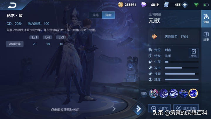 王者荣耀：国服榜一元歌深度教学（技能详解/三套连招/五点实战）