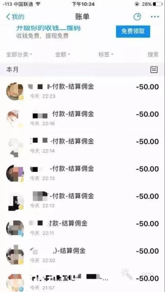 警惕！网上看到这两个字，百分百是诈骗！