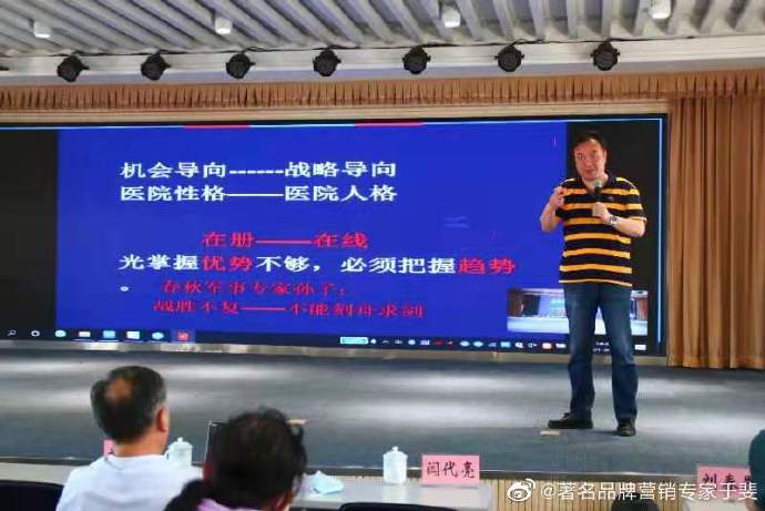 于斐老师谈：时代呼唤平台型领导，是医院2022年高质量发展保证