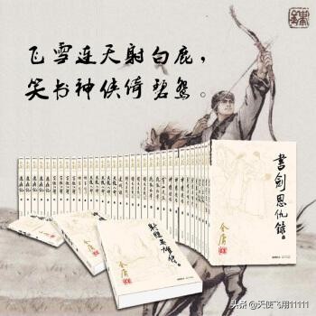 金庸十五部武侠小说中武功最强的十大高手排名
