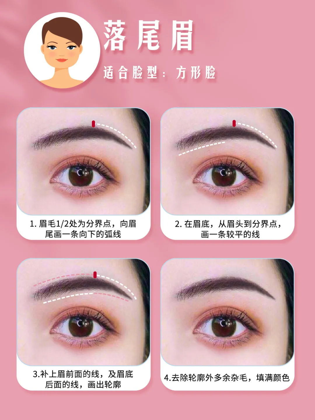 6种眉型画法!内含详细教程,对“脸”入座