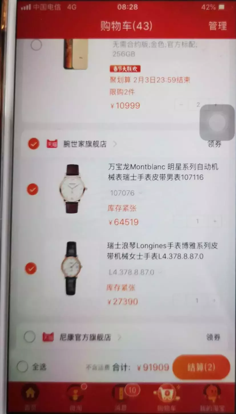 1分钟花掉58万，“广东惠州刘女士”喜提淘宝清空购物车大奖