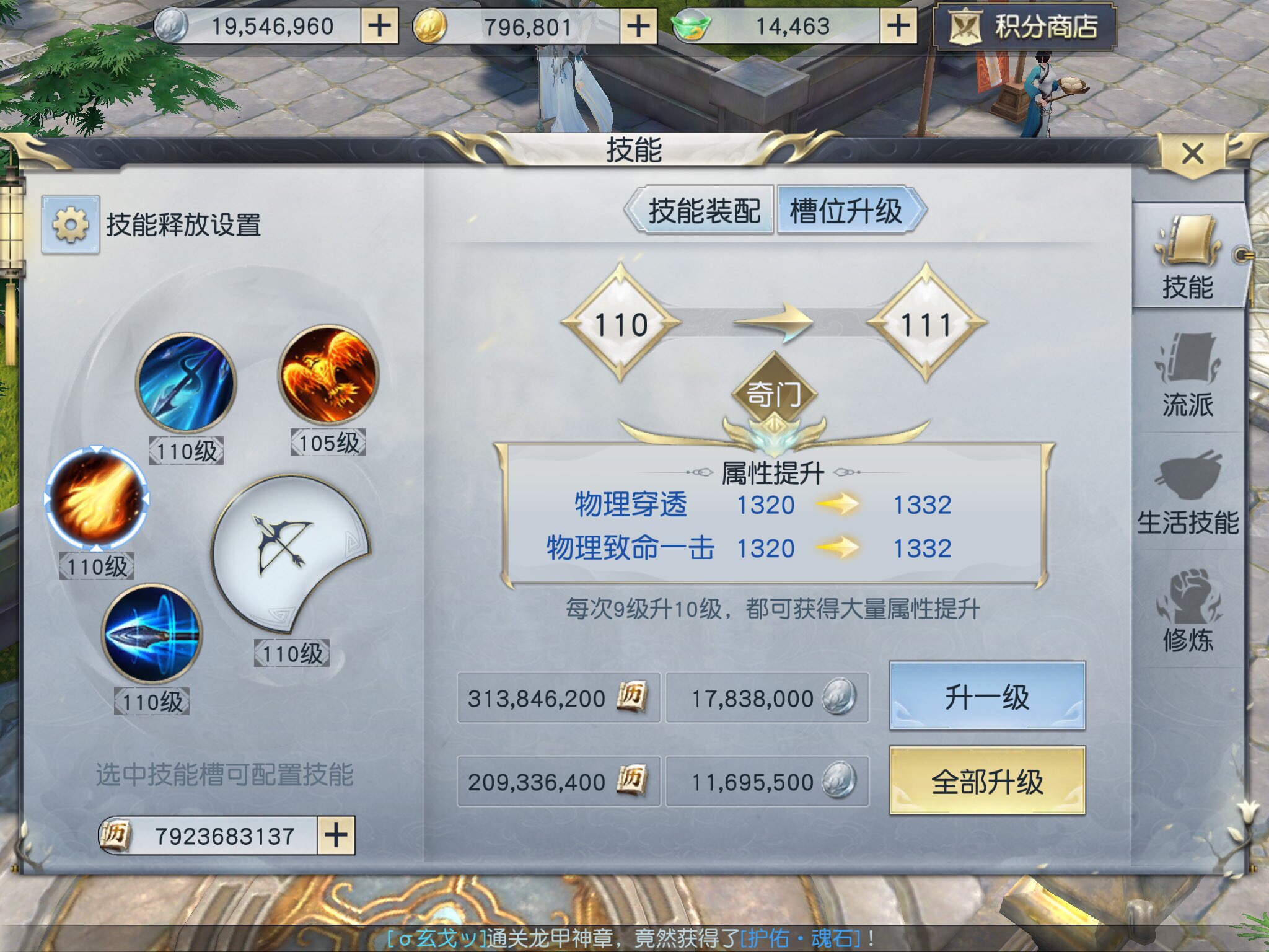 镇魔曲手游:萌新玩家要如何快速上手,之新手进阶攻略篇