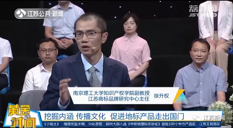 江苏特产“金字招牌”有哪些？认准这个标志！丨黄金时间