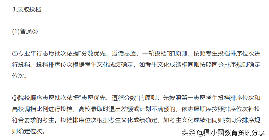 2021重庆高考政策公布：高考时间、分数线、招生计划、志愿填报