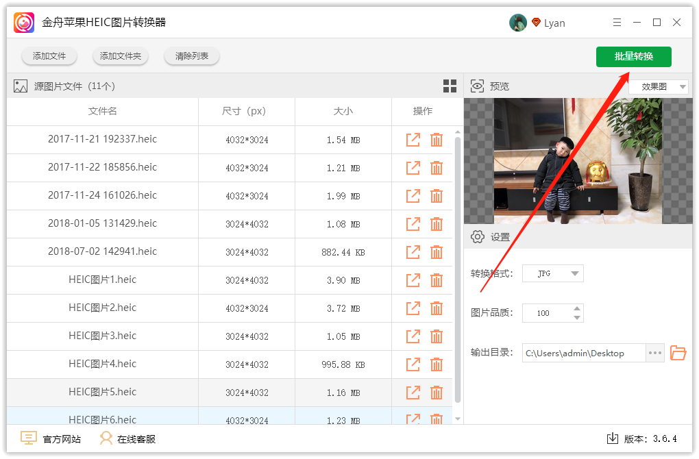 IOS的HEIC图片如何转成jpg格式