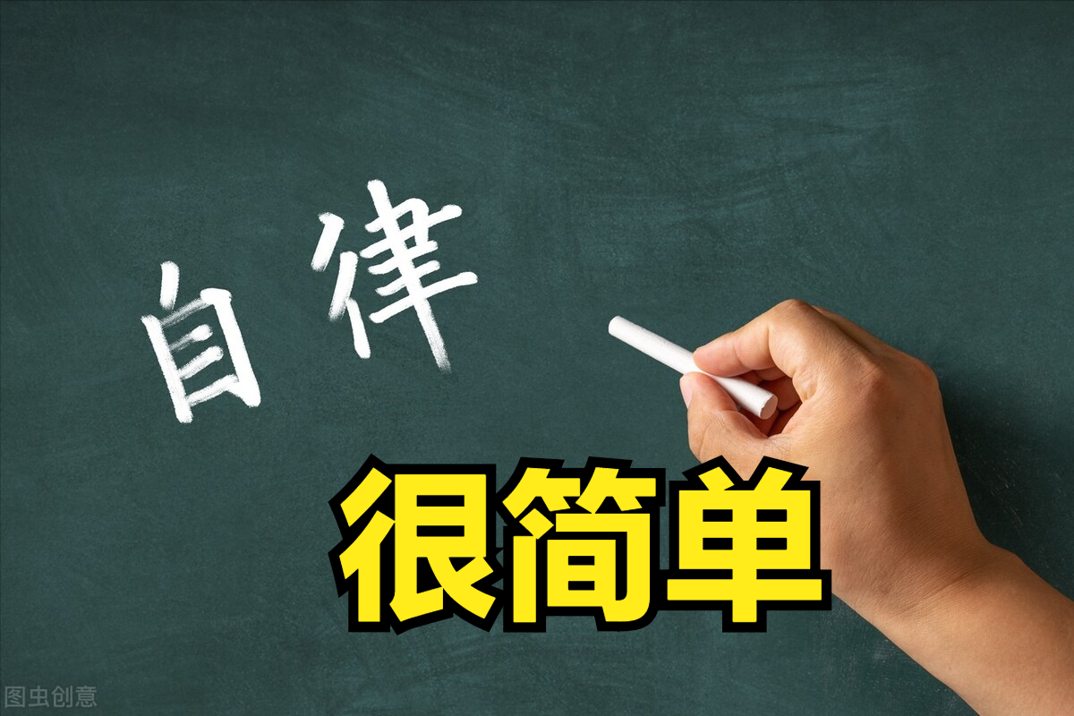 懒惰的十大表现及科学有效的克服方法
