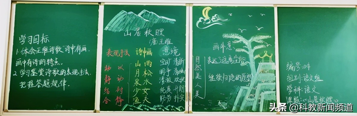 妙笔心裁展风采，不忘初心沃新花___合肥腾飞学校举办第一届板书设计大赛