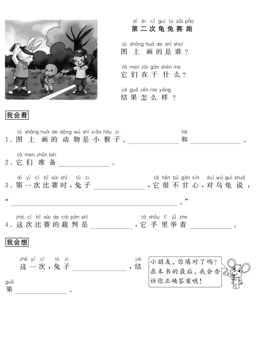 一年级看图写话满分指导及67篇练习+50篇精选范文，给孩子多练练