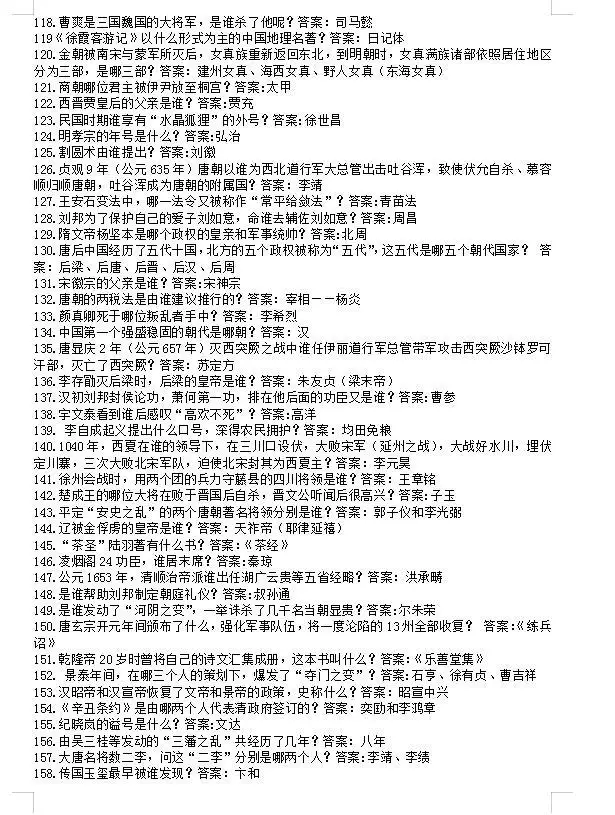 高中历史提分必备题库：900道练习题含解析，吃透高考稳稳地