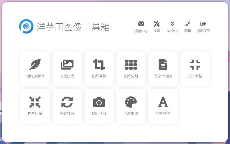 强推20款让你「 爽到爆炸 」的 Windows 软件！（附下载地址）