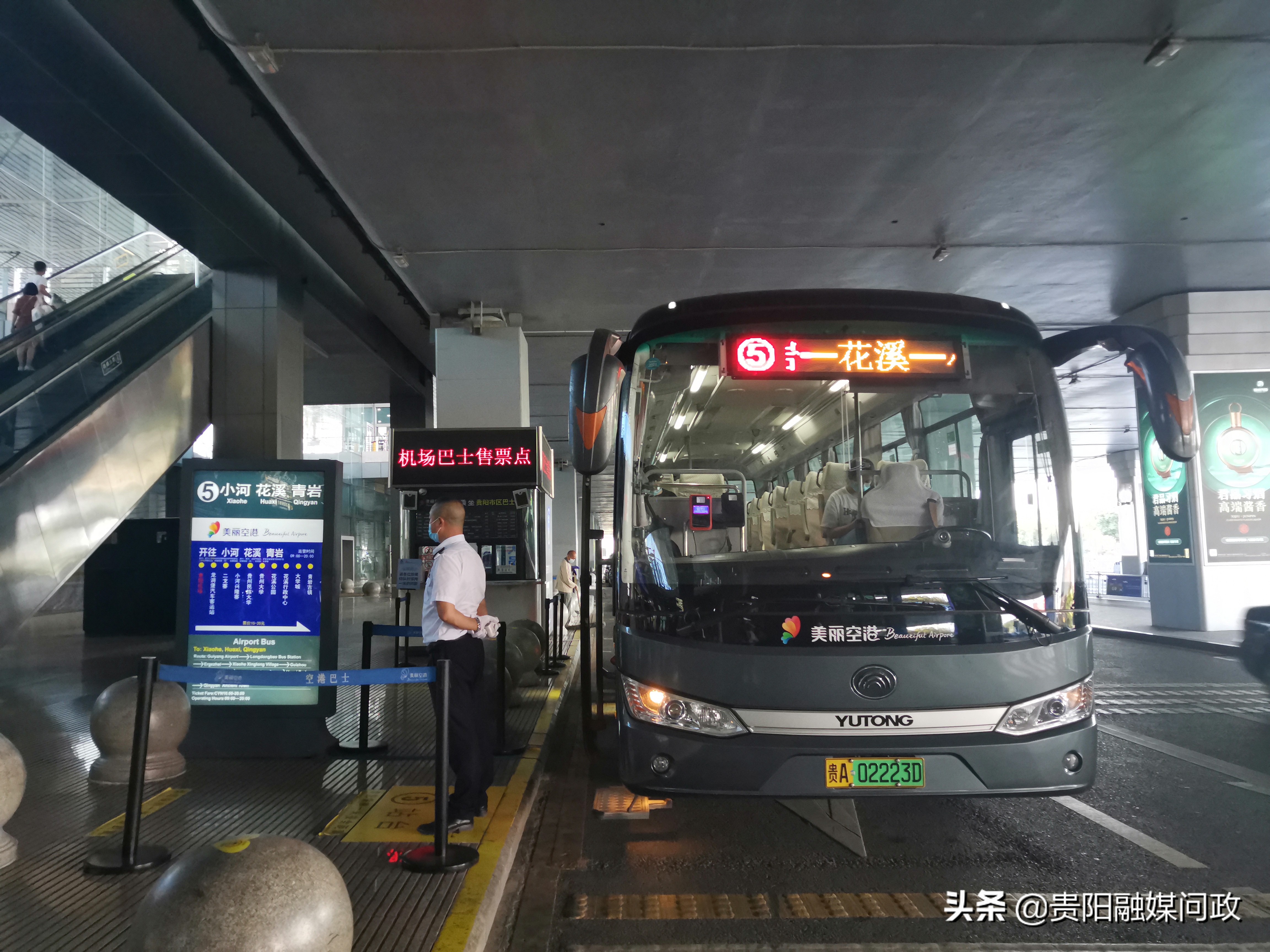 直达机场！贵阳机场巴士新增大学城站！｜融媒直通车·政行动