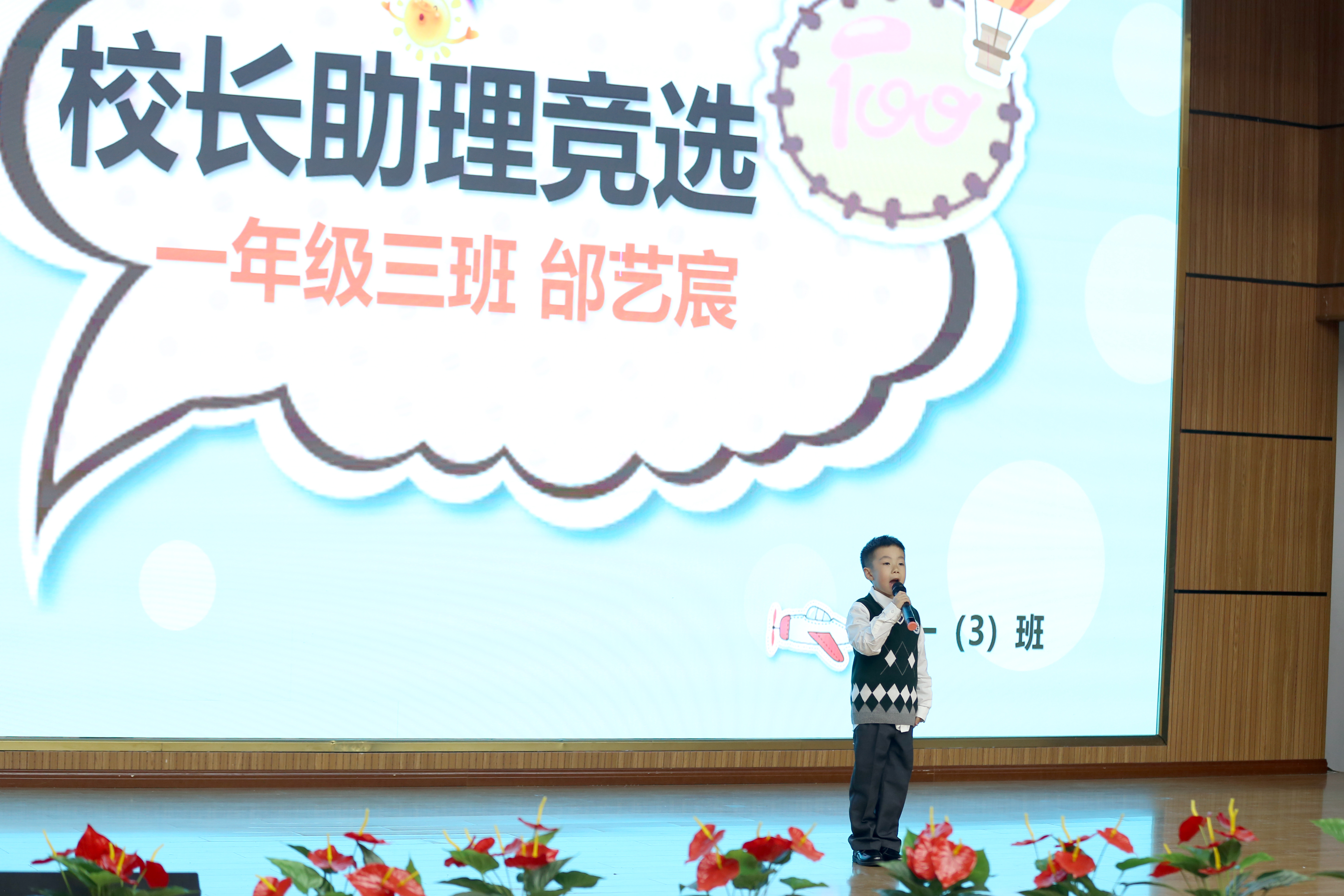 漢中東辰外國語學校舉行首屆校長助理選聘大會