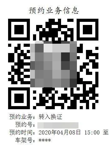 好消息！珠海办车管业务有新变化！20种业务都有新的预约方式！