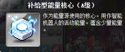 冒险岛BOSS系列之普通斯乌攻略