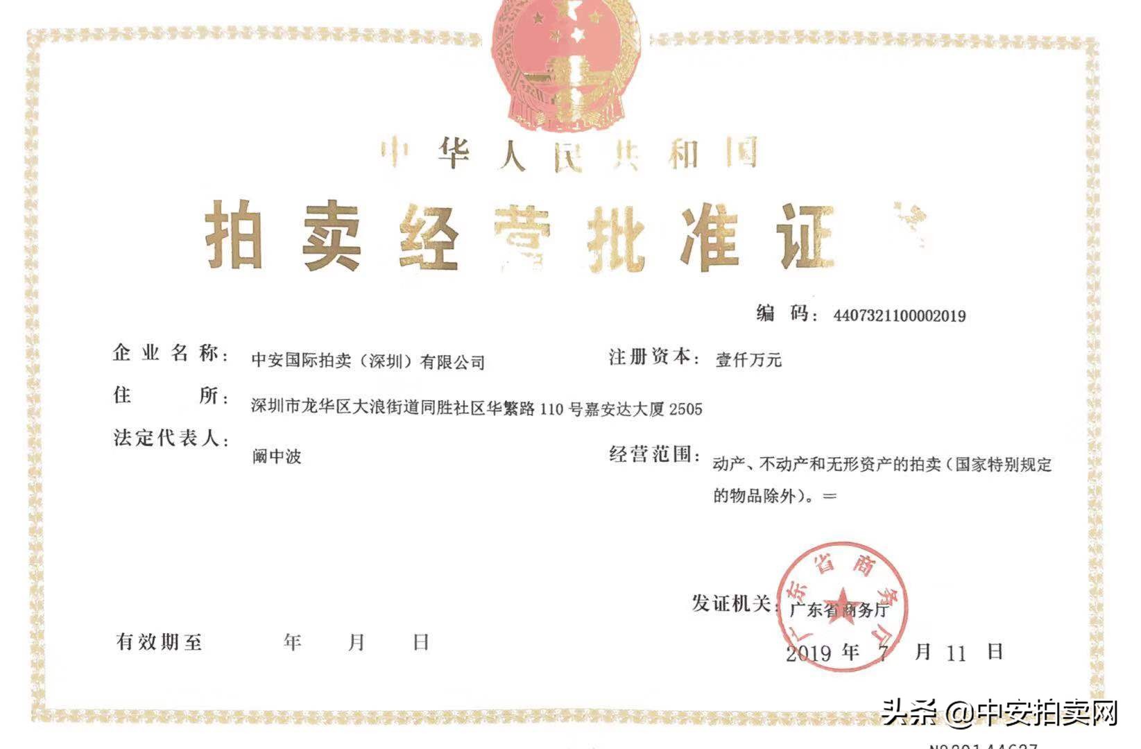 几个关键词读懂古董拍卖公司 让你远离被骗