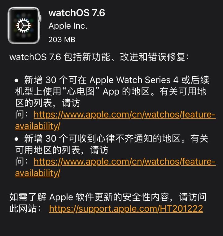 iOS 14.7正式版已发布，部分机型发热明显改善