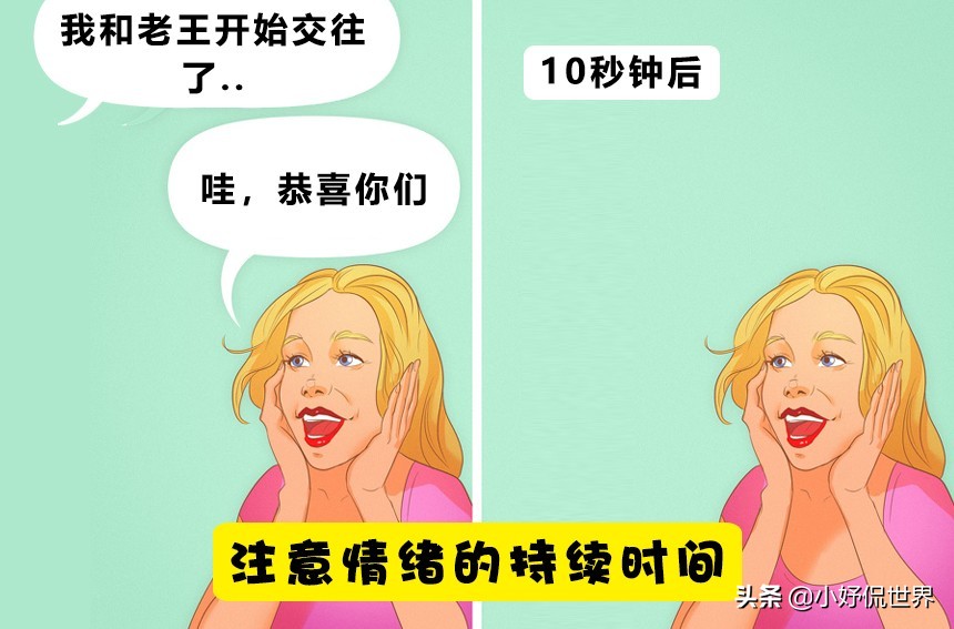 今日漫画：盘点当场揭穿谎言的7个技巧，收下不谢哦