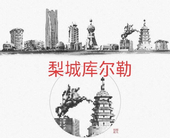 大美新疆最美兵团——新疆和兵团所有城市宣传口号和形象logo