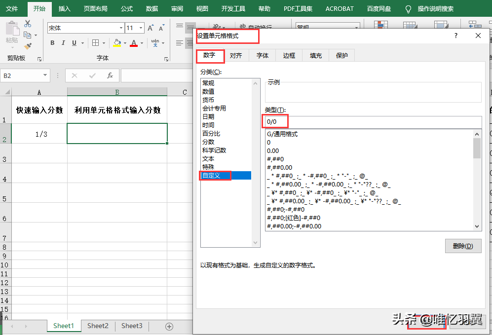 原来Excel中特殊字符输入如此简单，牛